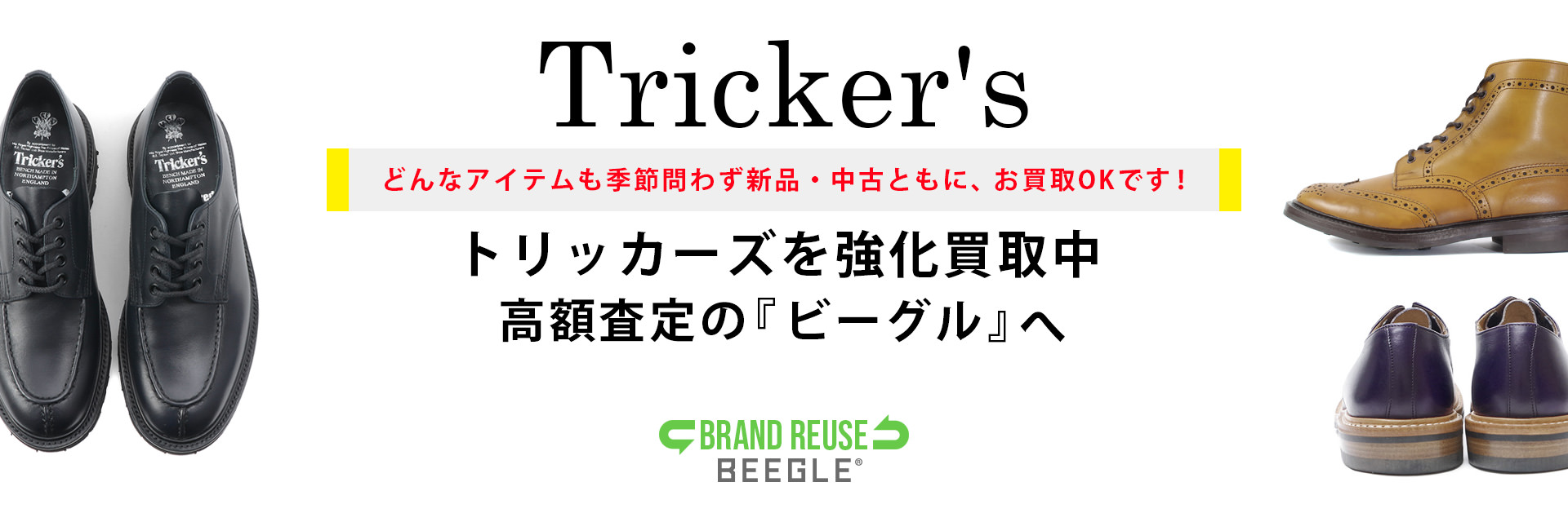 Tricker’s