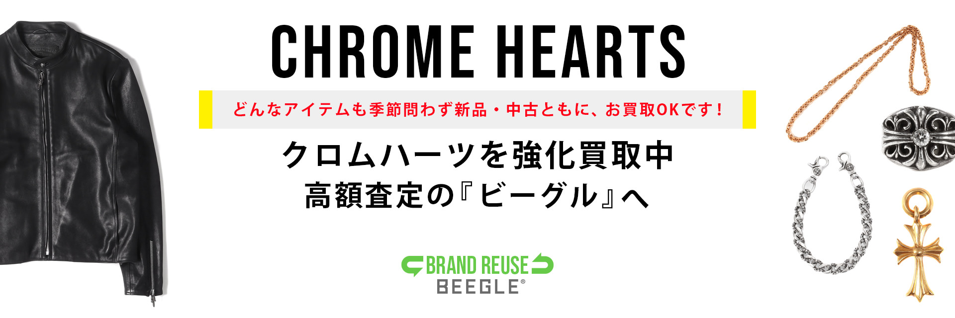 CHROME HEARTS