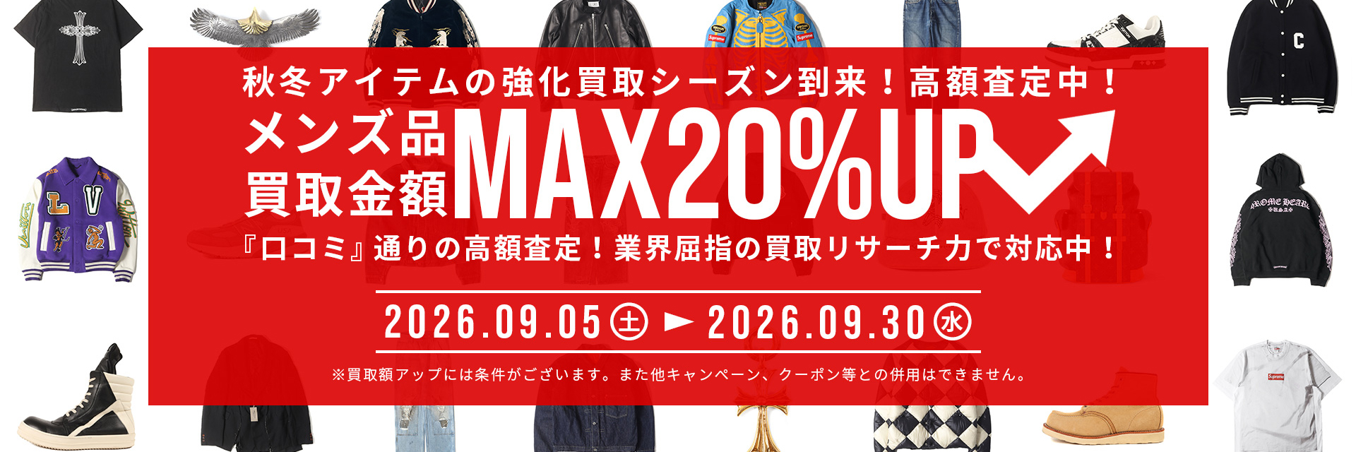 20260905_buying-site_pc
